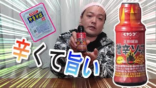 【激辛】ペヤング激辛ソースを使って普通のペヤングソースやきそば食べてみた！　　　［カップ麺］