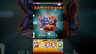 【モンスト】ヴィーラにホルマジオのSS打ってみた【ジョジョコラボ】