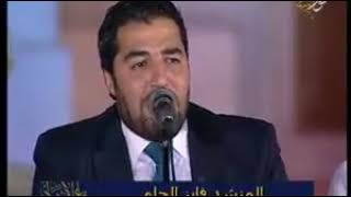 المنشد فايز الحلو يقلد صوت كاظم الساهر