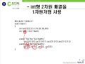 04장 포인터와 배열 3. 다차원 배열을 1차원 배열처럼 사용하기