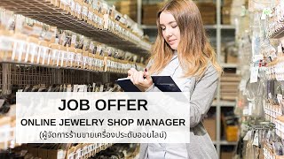 Job in Phuket at Glozzo Jewelry, Vacancy - Manager #shorts #job #phuket