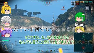 【WoWs】ゆっくりの海戦４   「ここからが本番」