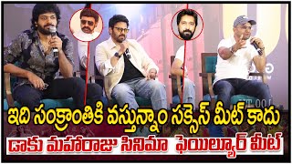 సంక్రాంతికి వస్తున్నాం సక్సెస్ మీట్ కాదు | sankranthiki vasthunnam success mee | 100 TV News