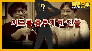 [측면승부] 솔직히 거없은 오늘 방송 돈 내고 출연하시오