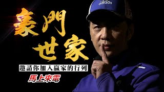 20220629豪門世家 陳力豪分析師 a