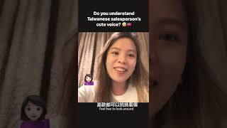 Do you understand 娃娃音？Taiwanese salesperson’s cute voice😅#youtubeshorts