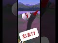 ミッション報酬うますぎやろがい🤣 ポケgo