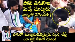 MP Margani Bharath Serious Warning On Phone Call To Officer | Political Qube