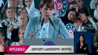 „ევროპული საქართველოს“ თბილისის მერობის კანდიდატად ელენე ხოშტარია წარადგინეს