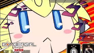 【ハイテンポボンガ】エメラガンダム.exe | BOMBER GIRL