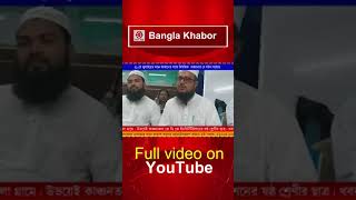 ডেঙ্গু সচেতনতার চুঁচুড়া পৌরসভা।বাংলা খবর।Bangla Khabor News