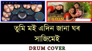 তুমি মই এদিন জানা ঘৰ সাজিমেই । Tumi moi edin jana ghor hajimei | Junbai | zubeen garg | manash rabin