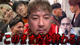 【緊急】Breaking Downにまた逮捕者‼︎ 襲撃事件の内容もヤバすぎた