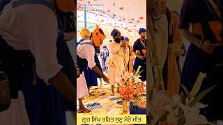 ਗੁਰ ਸਿੱਖ ਰਹਿਤ ਸੁਣੁ ਮੇਰੇ ਮੀਤ॥ #viralreels #religion #sikhhistory#budhadal #dalpanth #singh #sikhmusic