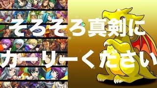 実況【パズドラ】ゴッドフェス(前半) 〜春休みスペシャル記念〜