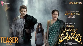 Ayinanu Poyi Ravale Hasthinaku - Maheshbabu & Vijayashanti Teaser |SSMB28 official Teaser| Trivikram