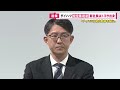 【ダイハツ不正】社長退任 新社長は「トヨタの中南米本部長」ダイハツの事業領域の軸を「軽自動車」に置き 海外事業は企画開発＆生産をトヨタからの委託に変更する方向で検討「自ら話しかけて本音を聞く」と新社長