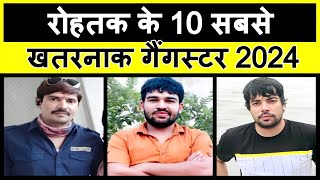 Rohtak Gangwar : Top 10 Gangster in Rohtak (Haryana) 2024