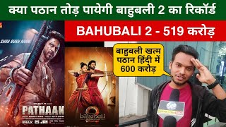 Pathaan is Breaking Bahubali 2 Record, Shah Rukh Khan vs Prabhas, Pathaan vs Bahubali 2 #SRK#pathaan