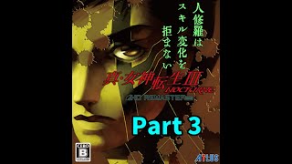 【真・女神転生3】人修羅はスキル変化を拒まない 実況プレイPart3【リマスター版】