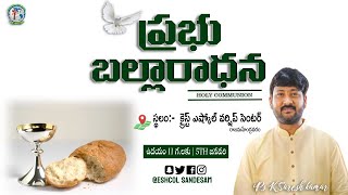 🔴2025 సంవత్సరంలో నీలో ఉండకూడని 3 విషయాలు || 5 జనవరి 2025|| Bro K Suresh Kumar || @eshcolsandesam ||