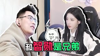 呆妹儿：我和智勋只能做兄弟，适合找个温柔的男人#呆妹儿的侠游