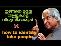 how to spot fake people #apjabdulkalamquotes #noushi'sparadise #howtoidentifyfakepeople