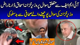 Finance Minister Ishaq Dar Angry On IMF Question! Misbehavior With Journalist