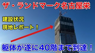 【名古屋再開発】来年の開業に向けて、建設が急ピッチで進められている「ザ・ランドマークタワー名古屋栄」を現地レポートしてきました！