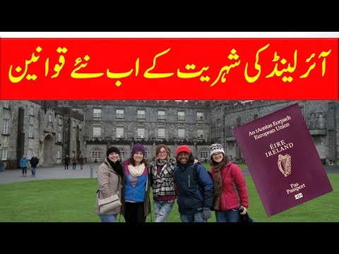 How to get Irish Citizenship? How to get Irish Citizenship?