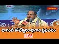 LIVE : Chaganti  Koteswara Rao Pravachanalu | Karthika Masam | TV5 News