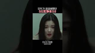 송강 품에 안겨서 엉엉 우는 김유정🥹 (달달하다 달달해...🩷) #shorts #마이데몬 #MyDemon l SBSNOW