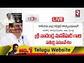 live🔴కలెక్టర్ కార్యాలయంలో నాదెండ్ల మనోహర్ సమావేశం minister meeting in collector office rtv