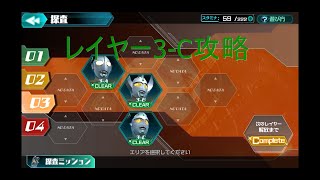 [ウルバト] 探査クエストレイヤー3-C攻略動画