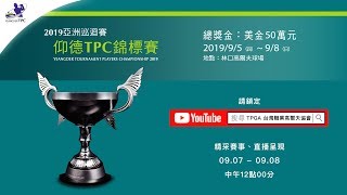 2019_仰德TPC_錦標賽 台灣職業高爾夫協會