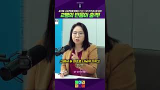 윤석열 구속 연장을 법원이 기각한 후 검찰의 전국검사장회의 때 그 중 2명 반응이 충격 #법원구속연장기각 #검사장2명반응충격 #노영희변호사