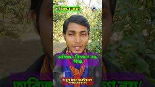 #বানানেরনিয়ম #বাংলাব্যাকরণ #বাংলা #ব্যাকরণ #Grammar #ধ্বনিতত্ত্ব #শব্দতত্ত্ব #বাক্যতত্ত্ব