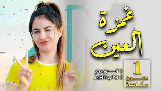 اقوى شيلة غزلية حضرمية طرب \