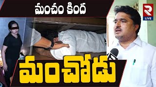 YCP Shankar Nayak Caught At Spa Centre In Vijayawada | YCP Shankar Nayak Clarity On Spa Centre | RTV