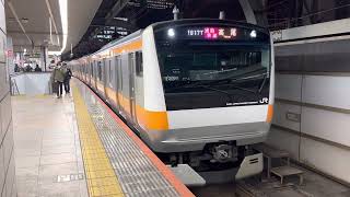 E233系0番台トタT33編成東京発車