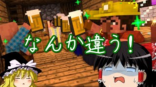 【マインクラフト】ゲリラと村と人形戦術記 その５３【ゆっくり実況】