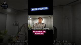 커피 생두가격 상승으로 인한 저가커피 카페들의 원가관리 이슈가 중요!