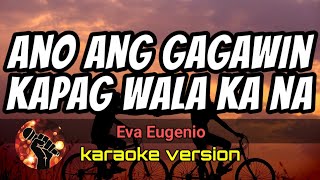 ANO ANG GAGAWIN KAPAG WALA KA NA - EVA EUGENIO (karaoke version)