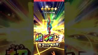 【星ドラ】竜神 60連 ガチャ