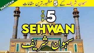 Top 5 Places to Visit in Sehwan Sharif سہون شریف | Lal Shahbaz Qalandar Shrine