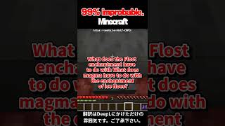 99%ありえないマインクラフト | ネザライトブーツの隠された昨日がヤバすぎた？！【マイクラ豆知識 解説 裏技 小技】#shorts