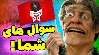 😱اینا چه سوالایی بود پرسیدین  | Q and A ❤️