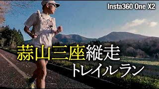 【シニア・ラン】眺望抜群の稜線トレイルラン「蒜山三座」縦走