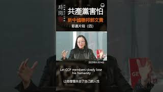 《时间点Time Line》EP128:共产党为什么害怕 新中国联邦和郭文贵先生节选片段（四）#时间点timeline#磐石农场#GFashion