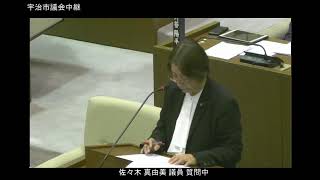 令和6年12月定例会（R7.1.14）①